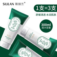斯丽兰 积雪草氨基酸洗面奶温和清洁大容量洁肤乳