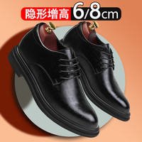 L.C.B 增高鞋男8cm6cm春秋商务装内增高皮鞋男士压花牛皮尖头结婚新郎鞋