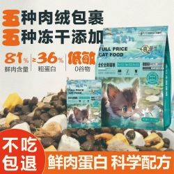 嘉曼优冻干夹心猫粮试吃装鲜肉全价猫粮增肥幼猫美毛营养猫咪猫粮