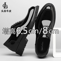 L.C.B lcb内增高布洛克皮鞋男8cm商务正装增高鞋头层牛皮透气伴郎婚鞋男