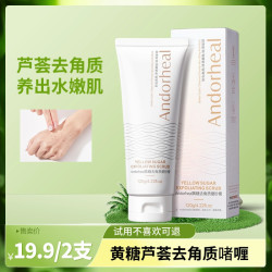 澜笛若慕 黄糖去角质磨砂膏不紧绷清洁面部滋润