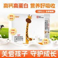 智跃童萌初乳儿童成长配方奶粉300g（20g*15条）