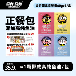 乌力乌力 全价奶油主食餐包补水靓毛肉泥酱湿粮猫咪零食60g*6袋