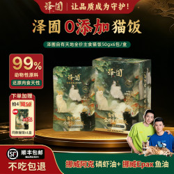 泽囿湿粮餐包全价全期·自有天地·0添加系列o