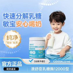 益生菌益生元乳糖新国标12000型