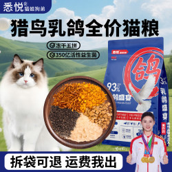 10斤乳鸽猫咪猫粮冻干夹心粮成幼猫益生菌全价猫粮通用大颗粒