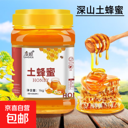 京东 正宗农家土蜂蜜蜂蜜纯正天然土蜂蜜深山原生态蜂蜜 农家土蜂蜜 1000g*1瓶