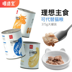 嘻适宝 主食罐头无谷湿粮大罐装375克猫用全价主食罐猫饭营养肉酱