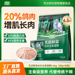 笑宠增肌长肉湿粮 50%粗蛋白猫咪主食餐包猫饭