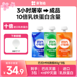 食物链 巴氏M98小仙包乳铁蛋白猫咪营养鲜肉主食罐头