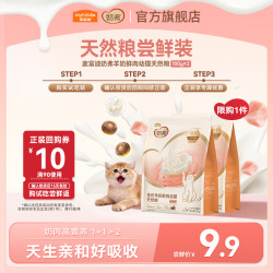 麦富迪奶弗羊奶鲜肉天然猫粮100g*2试吃成幼猫营养猫粮