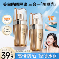MERCILEN 美白防晒乳 防水防汗 防紫外线