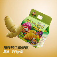 MyCcBaBy -钙铁锌蛋糕松软圈圈手指造型蛋糕香软可口营养蒸早餐