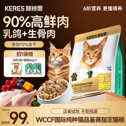 凯锐思 6阶分阶金爪烘焙猫粮全价宠物食品成猫幼猫老年