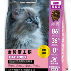 御狮大活动拍四袋赠一袋钻石版全价猫粮新鲜主粮增肥美毛发腮