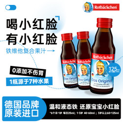 德国原装进口小红脸铁维他小棕瓶液体儿童铁3-12岁儿童专用