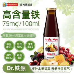康宝家Dr.铁源复合果汁饮料（中文标）450ml 母婴选铁