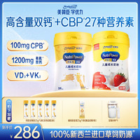 美赞臣学优力卓高儿童成长奶粉700g罐装100mgCBP1200mg高钙营养
