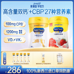 美赞臣学优力卓高儿童成长奶粉700g罐装100mgCBP1200mg高钙营养