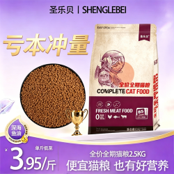 无谷牛肉味鱼肉味成猫幼猫营养均衡通用益生元全价猫粮