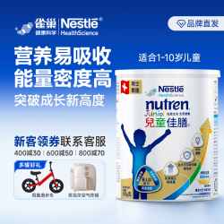 雀巢 健康儿童小佳膳港版1-10岁成长全营养配方奶粉原罐800g