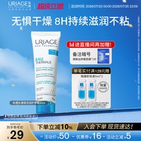 依泉 水漾焕活润护手霜30ml保湿滋润清香不腻手部护理官方旗舰店