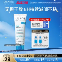 依泉 水漾焕活润护手霜30ml保湿滋润清香不腻手部护理官方旗舰店