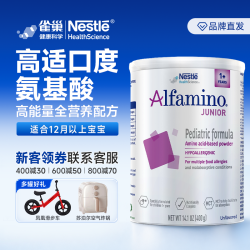 雀巢 健康恩敏舒1+氨基酸奶粉美版无敏食物蛋白特配过敏400g