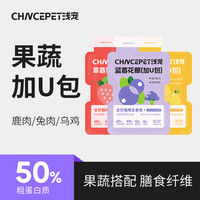 猫咪蓝莓湿粮餐包宠物全价加U包搭配的主食猫粮营养物品猫猫食物