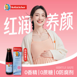 2瓶装小红脸妈妈铁女性铁营养液孕妇铁元素铁剂450mlrotbackchen
