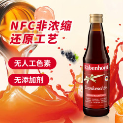 健宝思特 至臻祈愿营养口服液330ml