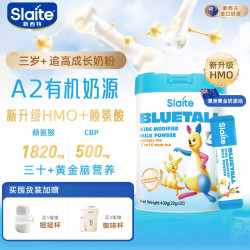 新西特 蓝小高儿童成长全营养奶粉HMO进口A2有机
