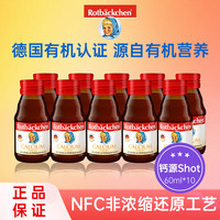 小红脸德国进口原装钙源Shot 60ml  液体钙宝宝口服液