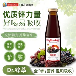 康宝家Dr.锌萃复合果汁饮料（中文标）450ml