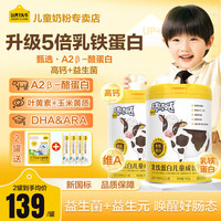 认养一头牛 棒棒哒4段儿童成长奶粉700g乳铁蛋白+高钙
