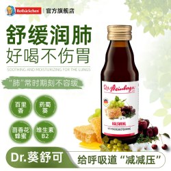 德国进口  葵舒可复合水果基底 维生素营养补充125ml