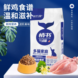 20斤装送猫条情书与猫无谷鲜肉猫粮增肥发腮通用全价全期无冻干