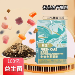 无谷鲜肉冻干猫粮全价全期成幼猫营养呵护肠胃鸡肉平价猫粮推荐
