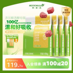 美登高 猫粮囤货必备益生菌全价低敏均衡营养全价高蛋白通用成猫粮