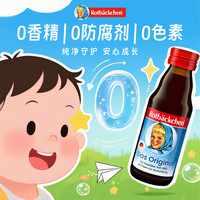 德国小红脸铁维他  儿童选铁 葡萄糖酸亚铁 6种水果汁 温和好吸收