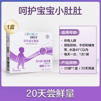爱乐维 小爱乐维益生菌婴幼儿童宝宝鼠李糖乳杆菌