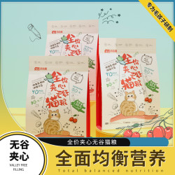 俏蛮腰 猫粮全价猫粮成猫无谷鲜肉夹心猫咪营养猫粮冻干幼猫试吃装