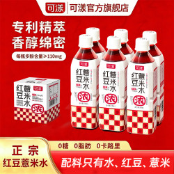可漾 500ml红豆薏米水0糖0脂0卡无糖饮料夏日运动健身薏仁水整箱