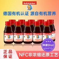小红脸德国进口原装锌源Shot 60ml 液体钙宝宝口服液