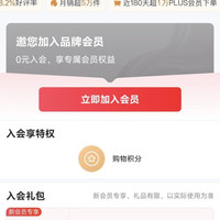 京东 悦活京东自营店入会领取30京豆