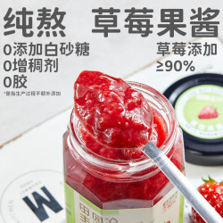 田园主义 90%纯熬草莓果酱0果胶0蔗糖添加大颗果粒吐司早餐搭档