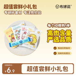 [仅限1单]-超值尝鲜礼包猫粮冻干餐包猫条