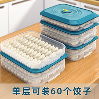 优勤 饺子盒冰箱专用收纳盒家用大容量冷冻盒速冻盒厨房鸡蛋面条保鲜盒