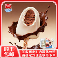 美登高 全家福冰淇淋牛乳生巧好吃网红雪糕专属