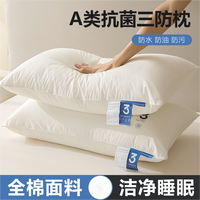 云瑾 A类抗菌三防软枕头防油防水面料枕枕芯48*74cm/750g家用